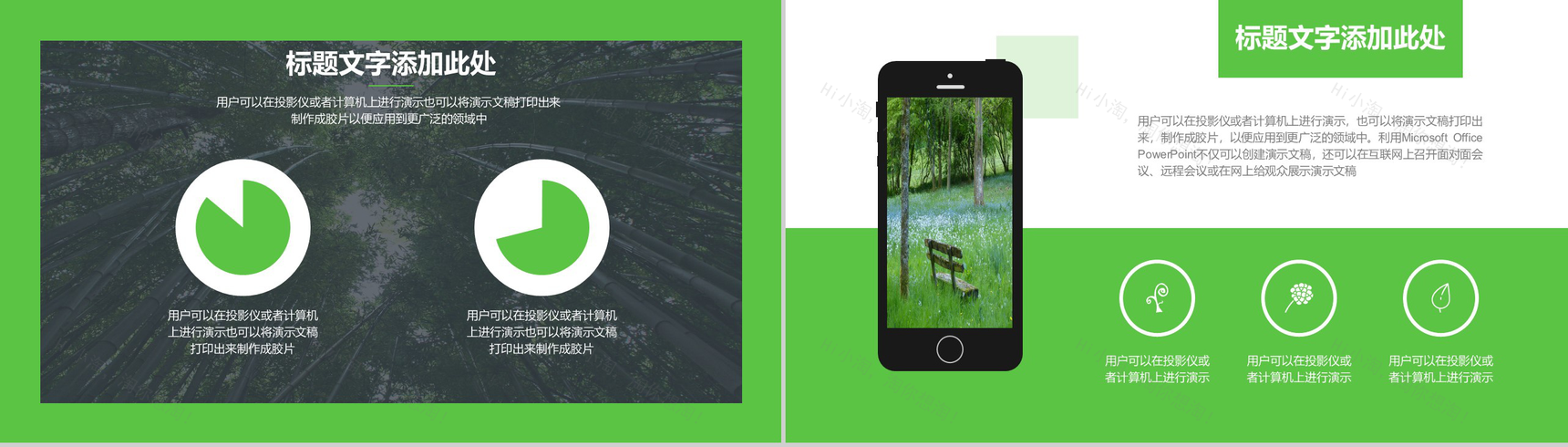 绿色清新画册风旅游介绍环保宣传自然展示PPT模板-9