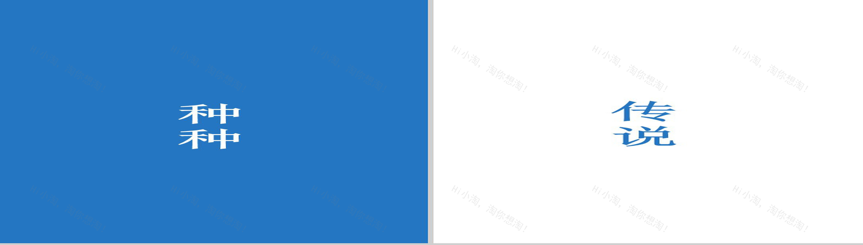 蓝色简约大气毕业纪念PPT模板-20