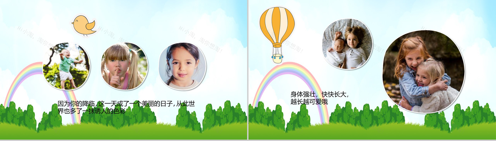 儿童电子相册动画PPT模板-7