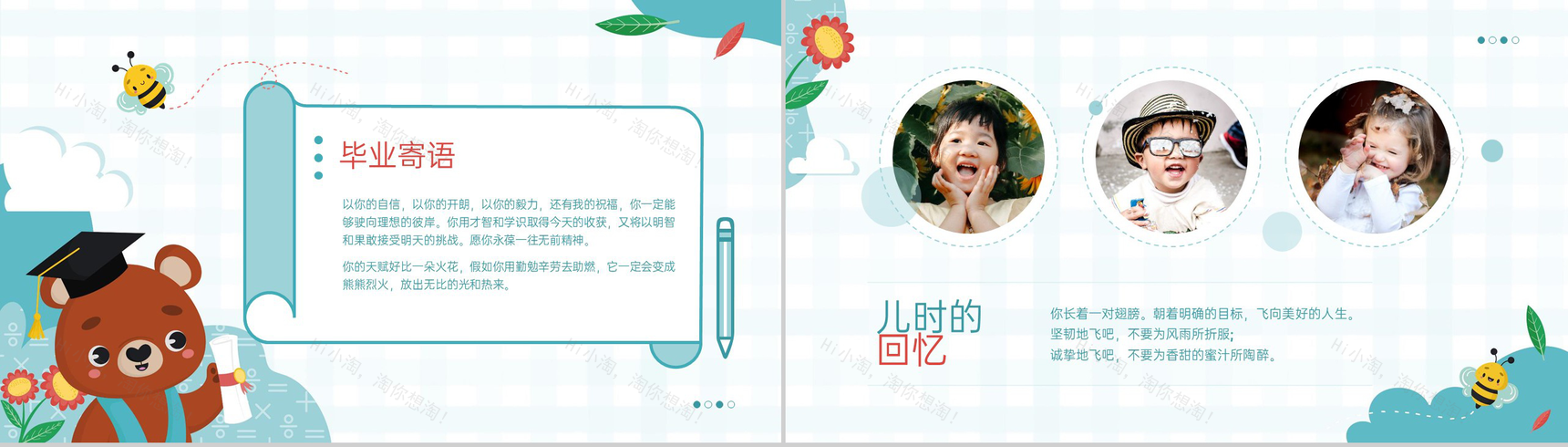 绿色简约风幼儿园毕业纪念相册毕业寄语PPT模板-2