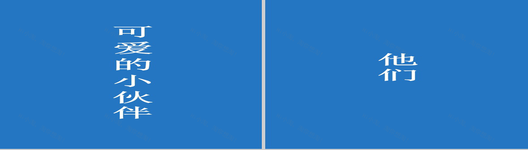 蓝色简约大气毕业纪念PPT模板-29