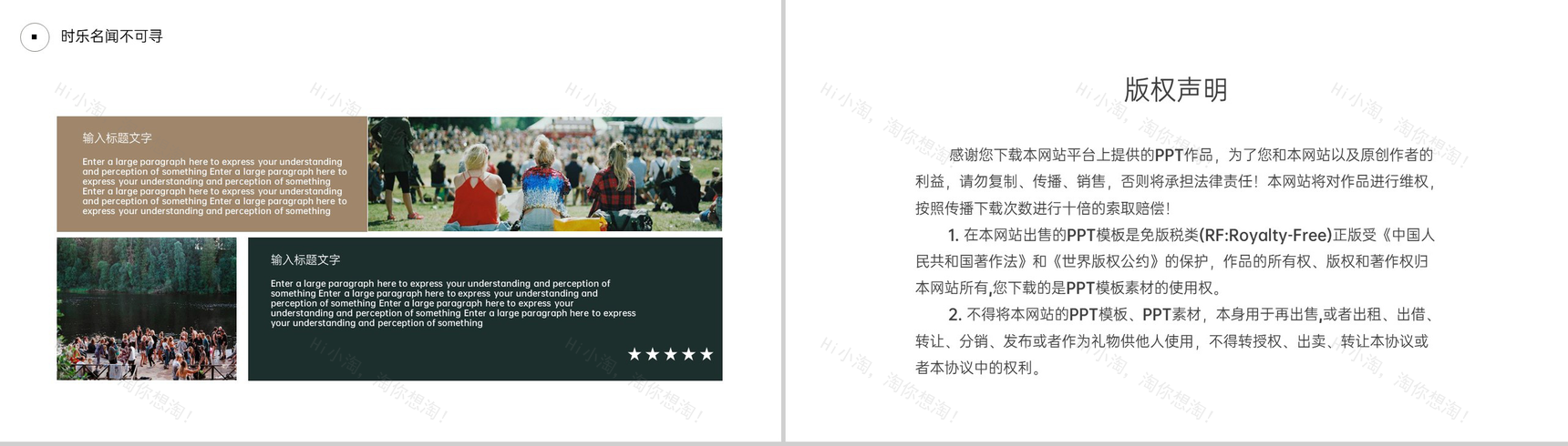 棕色简约风时光回忆之旅青春纪念相册PPT模板-8