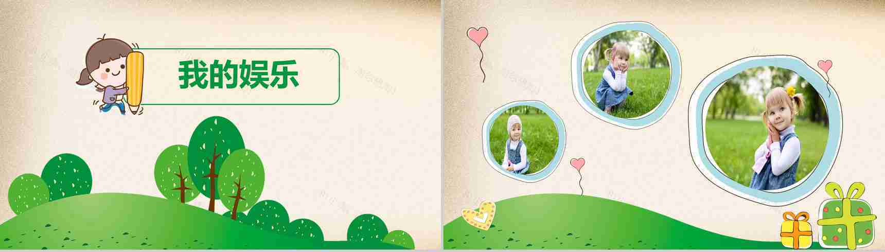 水彩风彩绘卡通儿童暑假生活PPT模板-10