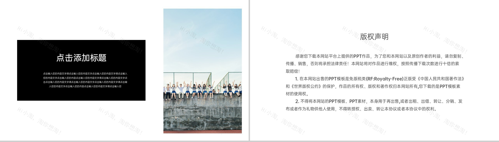 蓝色青春风应届生毕业影集青春纪念册PPT模板-10