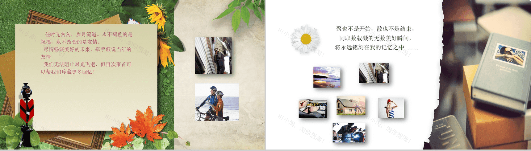 绿色小清新退休欢送会PPT模板-8