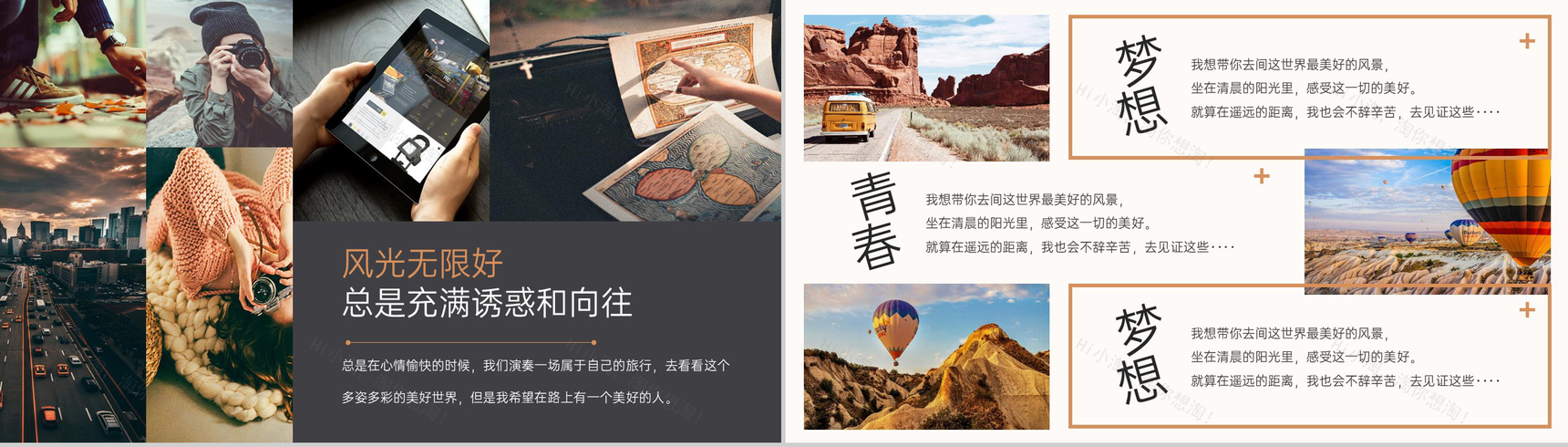 棕色简约风春季法国巴黎我的旅行日记PPT模板-3