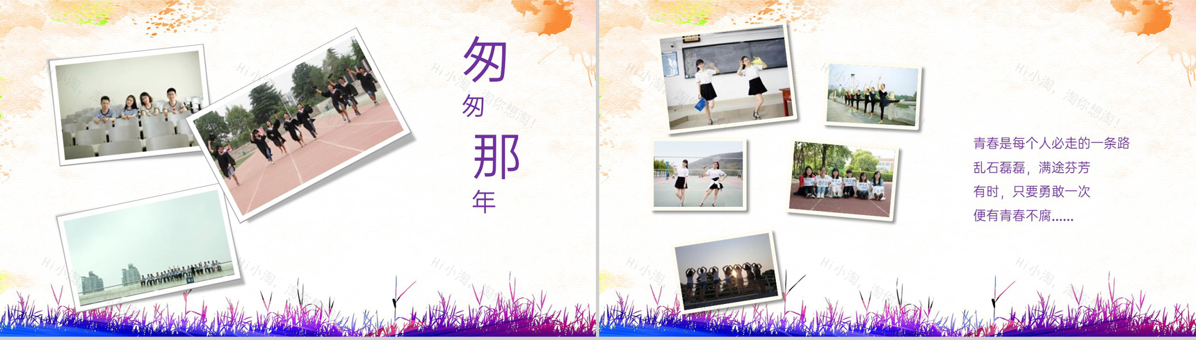 紫色扁平化青春不散场毕业班同学聚会纪念册PPT模板-4