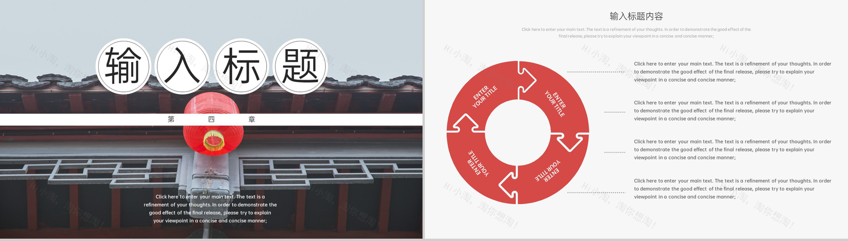 黑色简约风我的家乡宣传照旅游景点介绍PPT模板-7