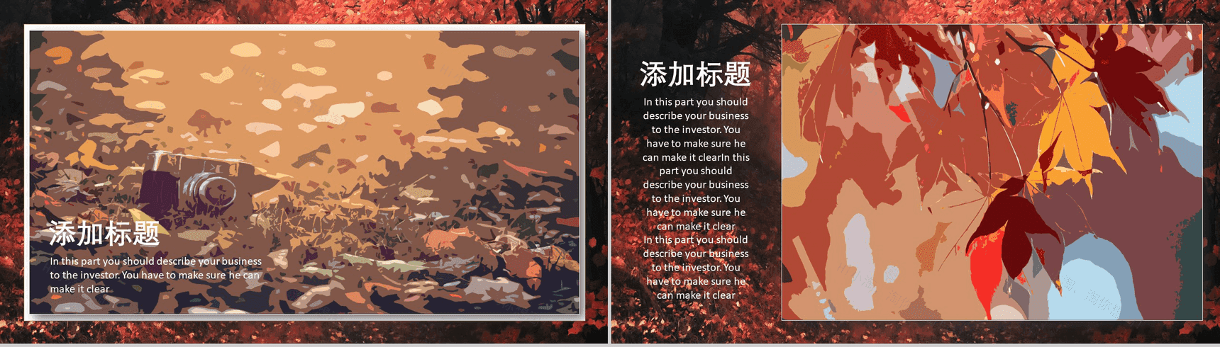 枫叶退休欢送会相册图集PPT模板-2