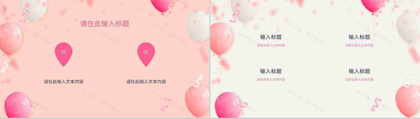 公司员工生日会活动部门策划方案纪念电子相册动态PPT模板-4