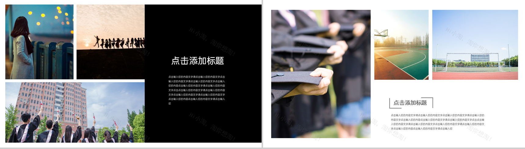 蓝色青春风应届生毕业影集青春纪念册PPT模板-6