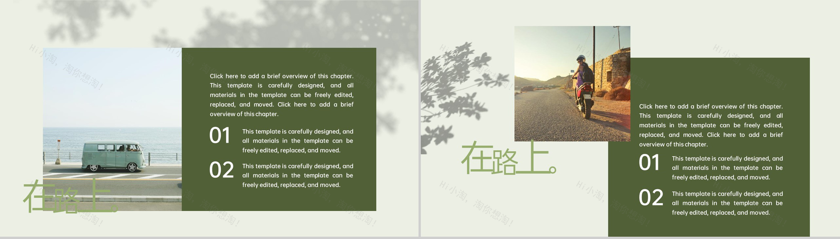 绿色简约INS风在路上毕业旅行纪念相册PPT模板-4