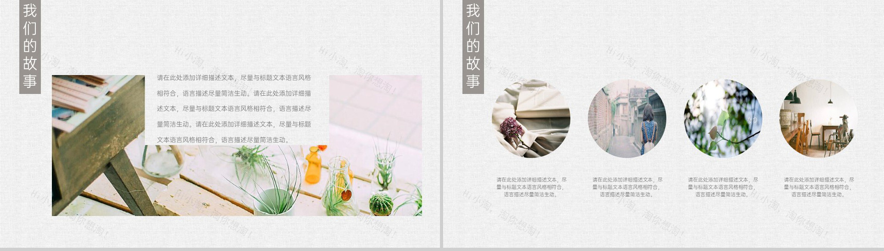 灰色小清新爱情鸟我们的故事恋爱过程PPT模板-4