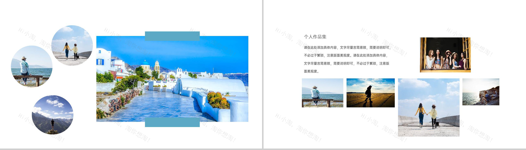 白色简约小清新风个人作品集毕业作品展示PPT模板-8
