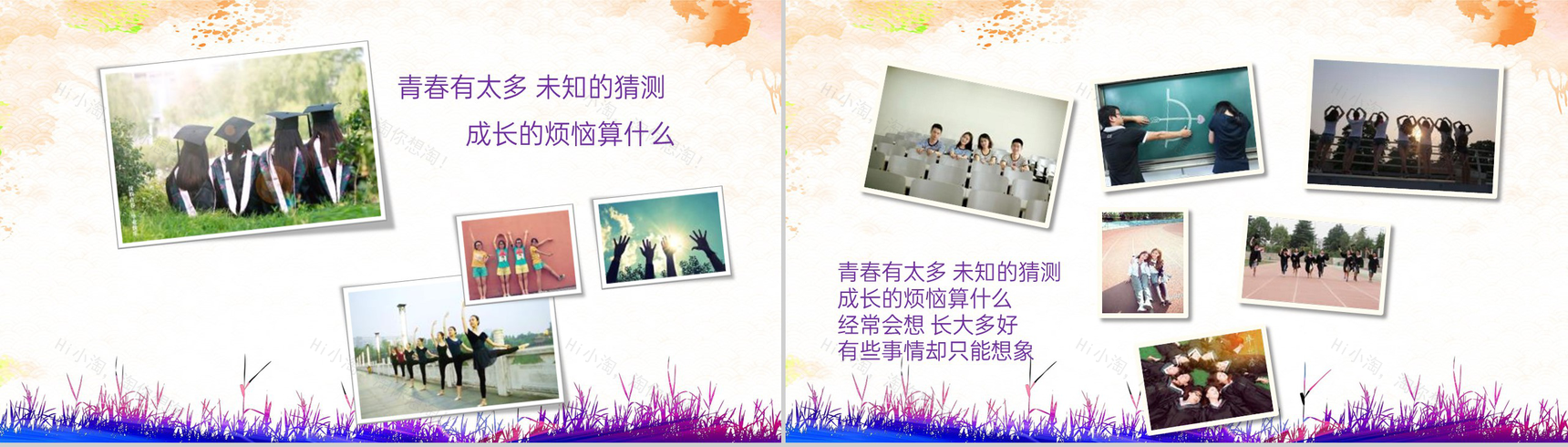 紫色扁平化青春不散场毕业班同学聚会纪念册PPT模板-7