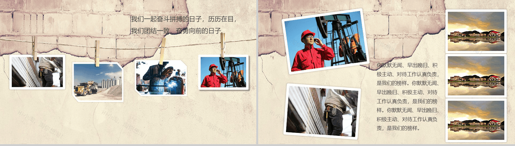 复古墙纸公司退休职工欢送会纪念册PPT模板-4