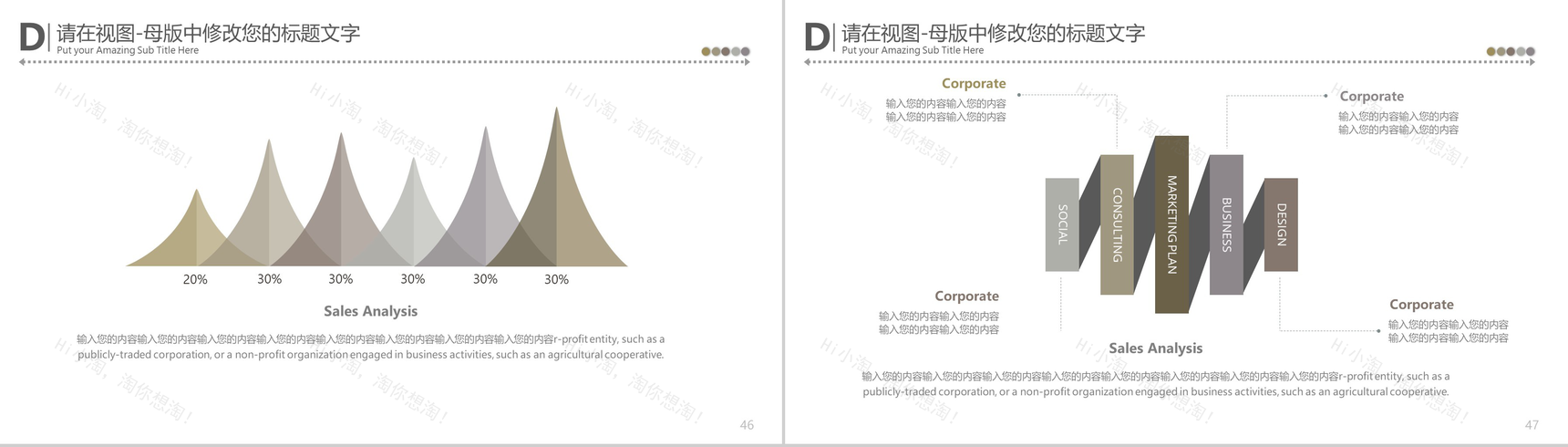 中国传统美食文化ppt模板-24