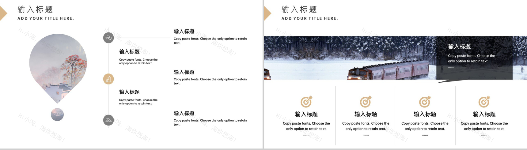 棕色简约小清新风旅行风光旅行纪念册PPT模板-6