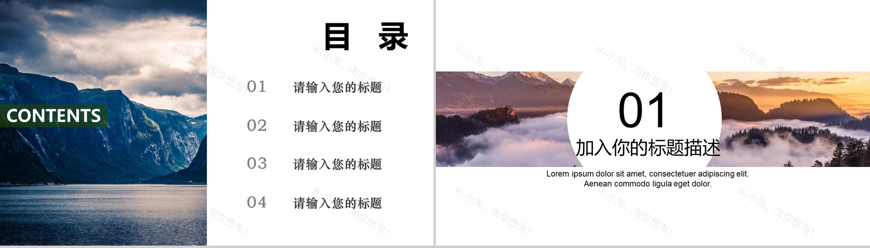 简约商务风格之说走就走的旅行相册PPT模板-2