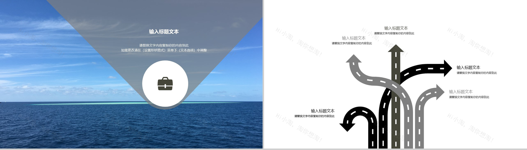 浪漫唯美旅行在路上旅游行业汇报总结PPT模板-9