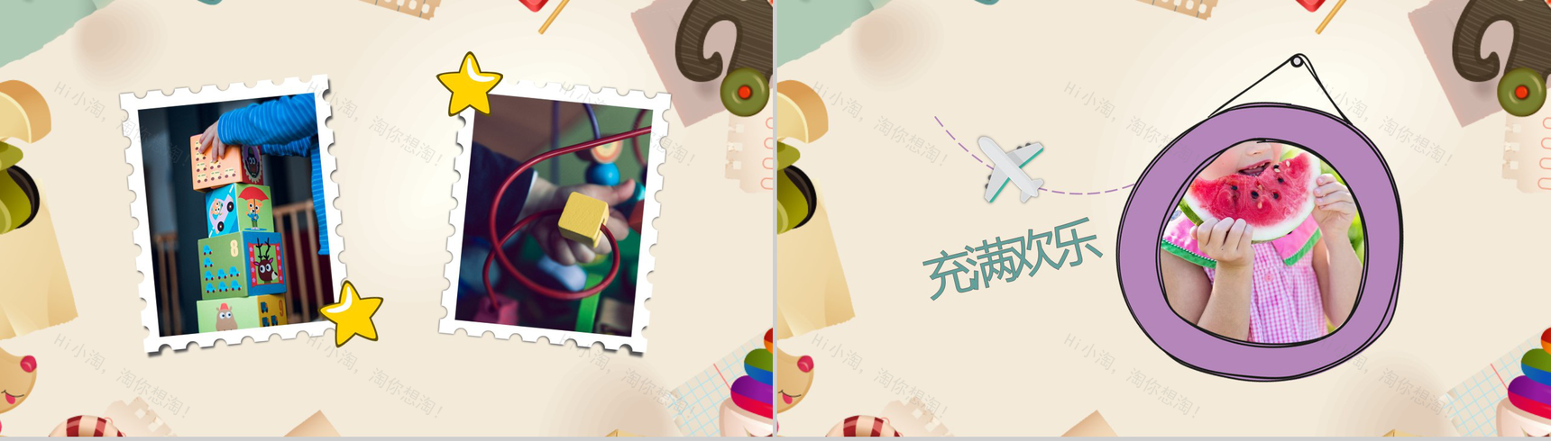 趣味卡通暑假生活总结汇报PPT模板-4