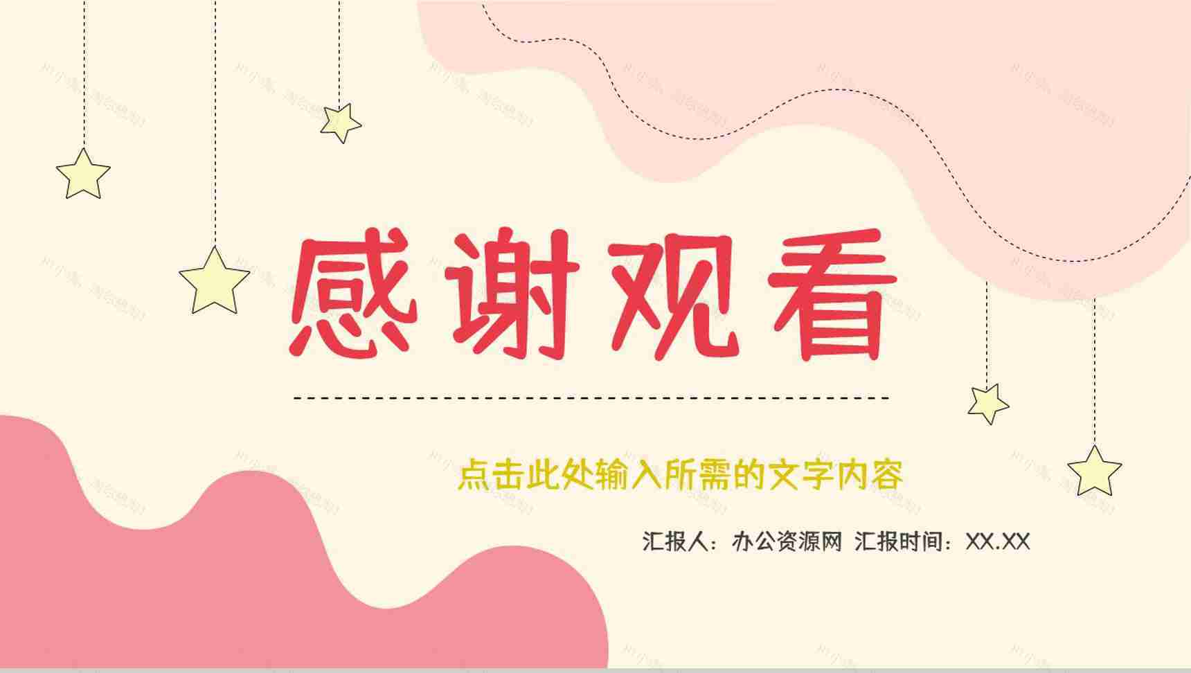 卡通儿童生日聚会电子相册公司员工生日会庆祝活动策划PPT模板-11