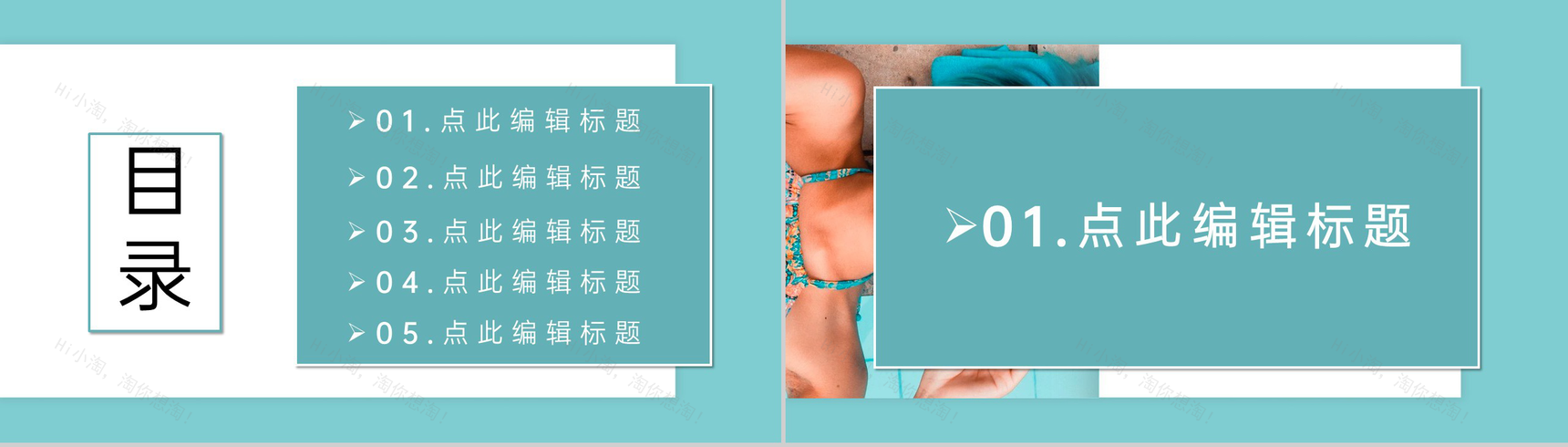 青色小清新风个人毕业摄影作品集照片展示PPT模板-2