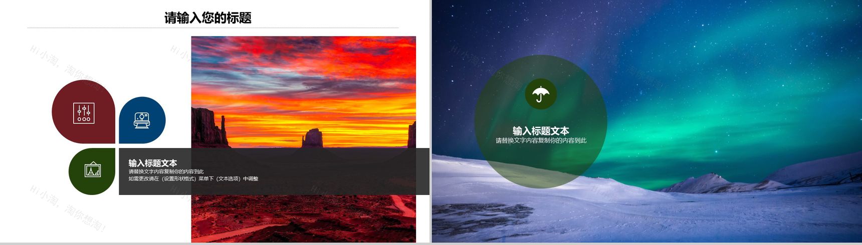 简约商务风格之说走就走的旅行相册PPT模板-11