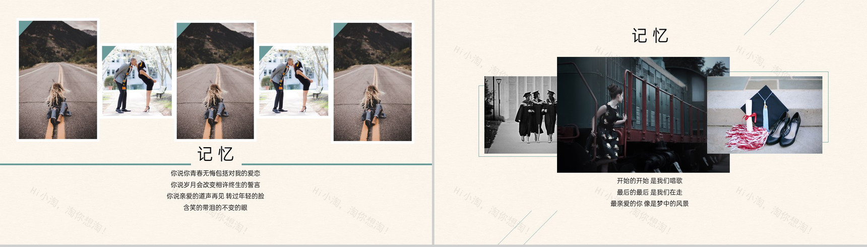 黄色复古风毕业季大学青春纪念册同学合影PPT模板-4