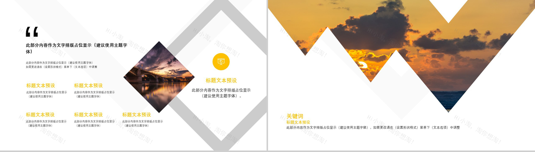 欧美杂志风旅行画册旅游景点宣传介绍PPT模板-9