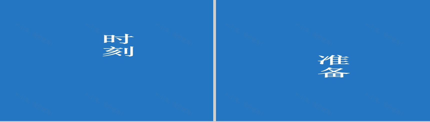 蓝色简约大气毕业纪念PPT模板-32