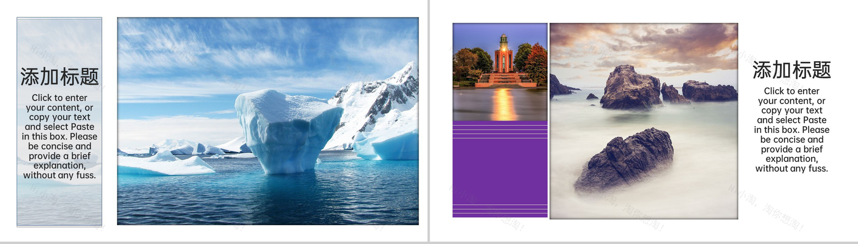 紫色清新创意一起去旅行浪漫旅行纪念册PPT模板-3