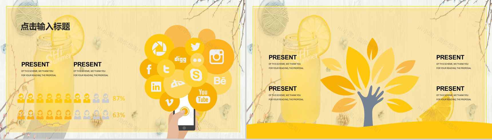 黄色小清新相册个人述职报告PPT模板-12