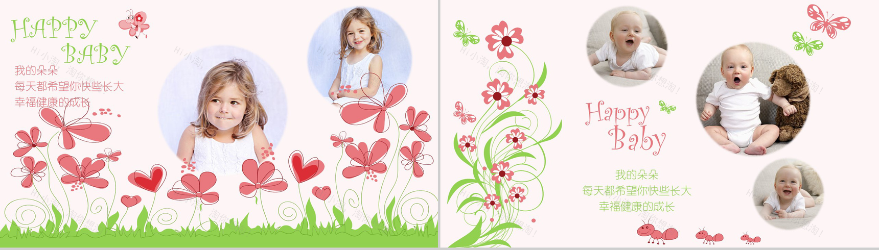 粉色温馨宝宝儿童生日电子相册PPT模板-6