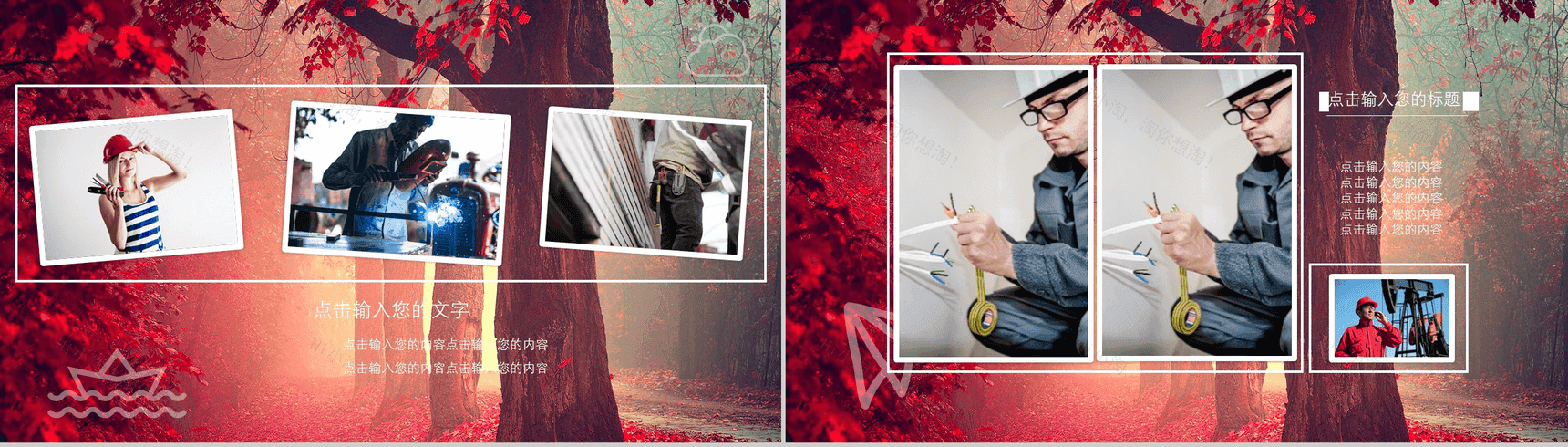 退休欢送会相册图集PPT模板-2