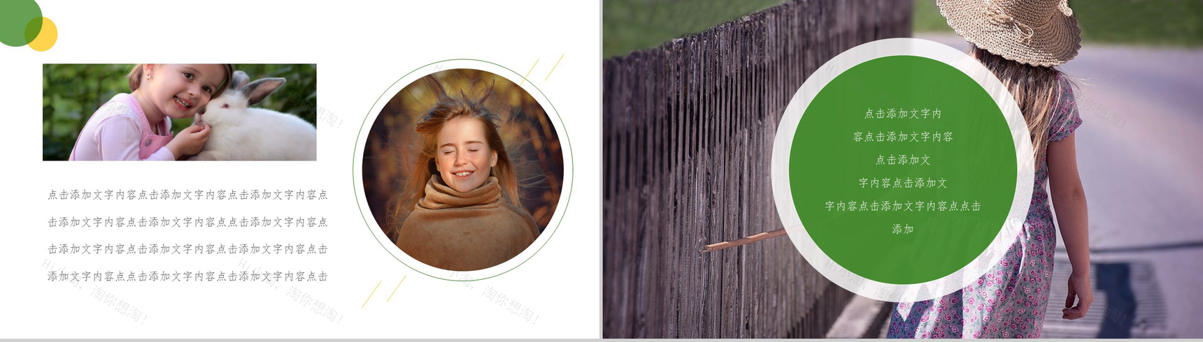 绿色节能环保儿童教育宣传电子相册PPT模板-7
