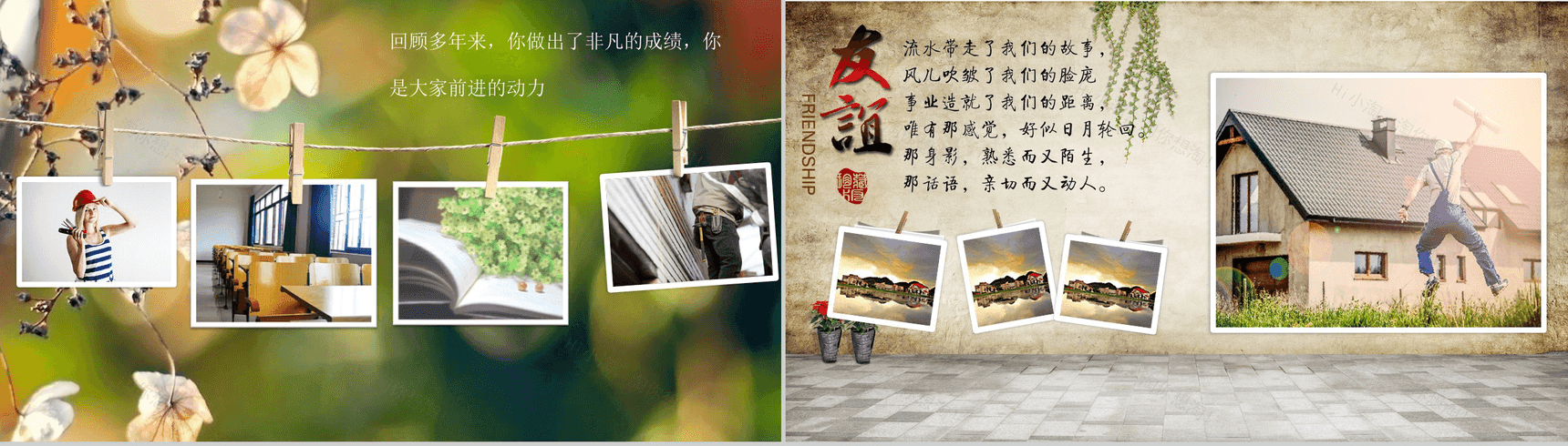 绿色小清新退休欢送会PPT模板-4