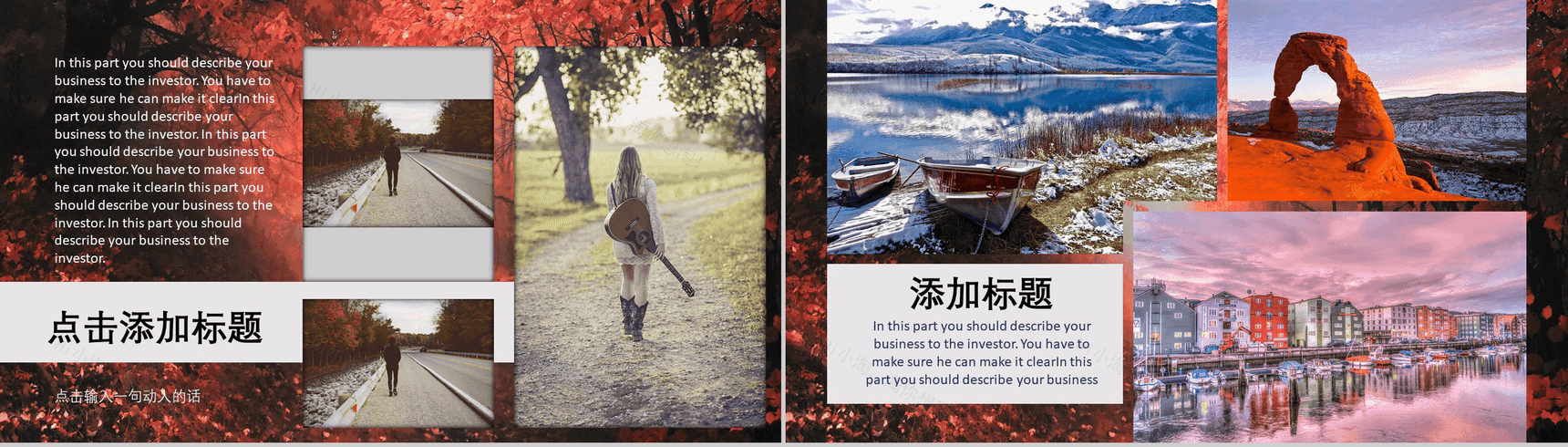 枫叶退休欢送会相册图集PPT模板-5