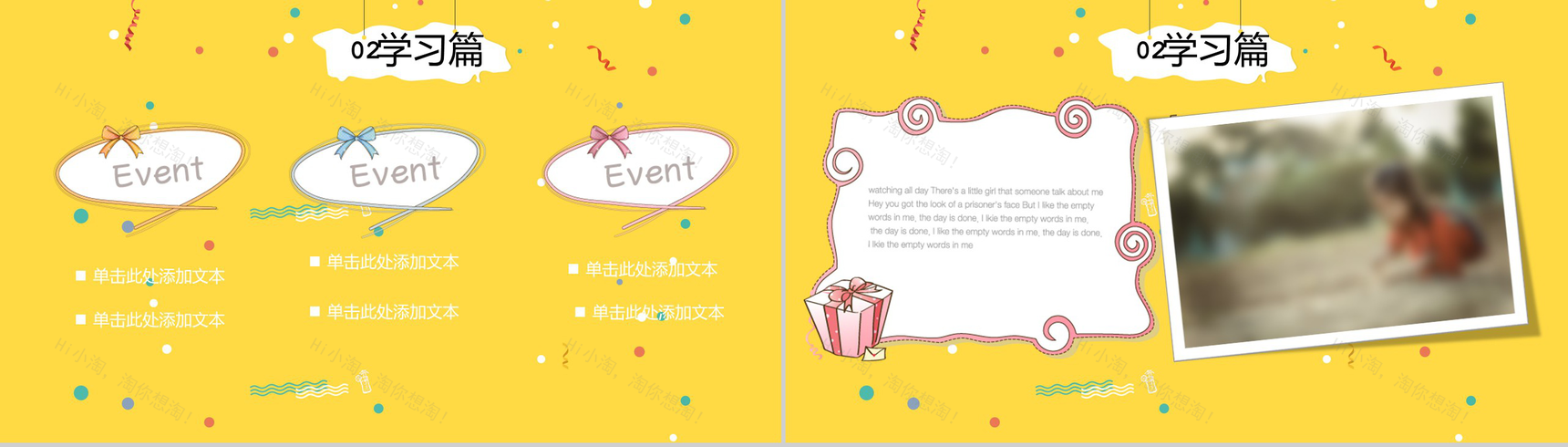 暑假假期生活相册展示PPT模板-6