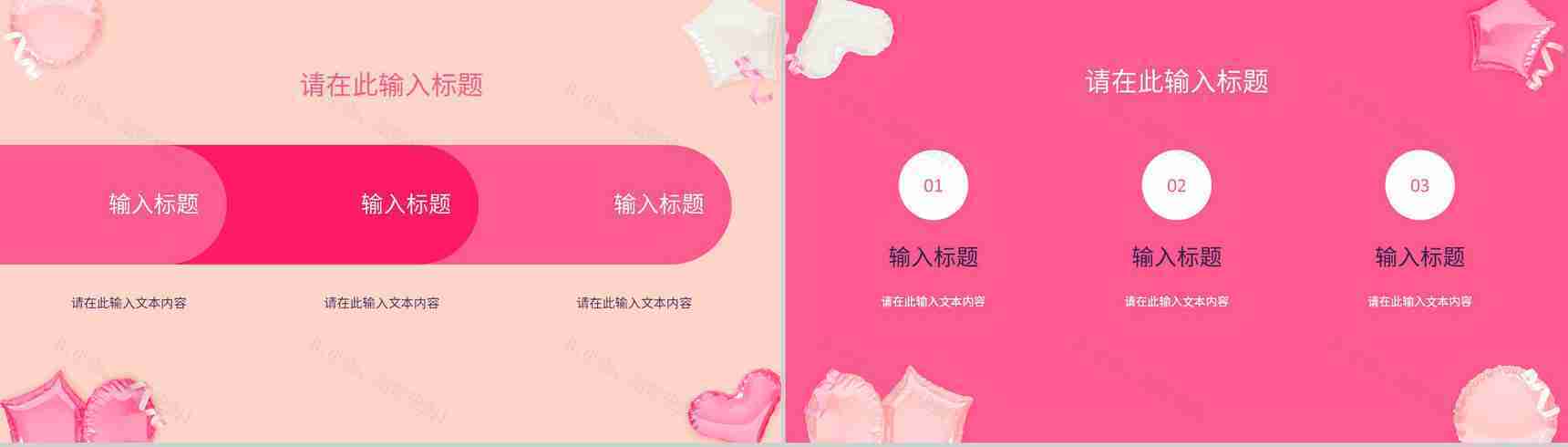 公司员工生日会活动部门策划方案纪念电子相册动态PPT模板-3