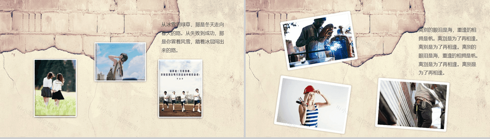 复古墙纸公司退休职工欢送会纪念册PPT模板-2