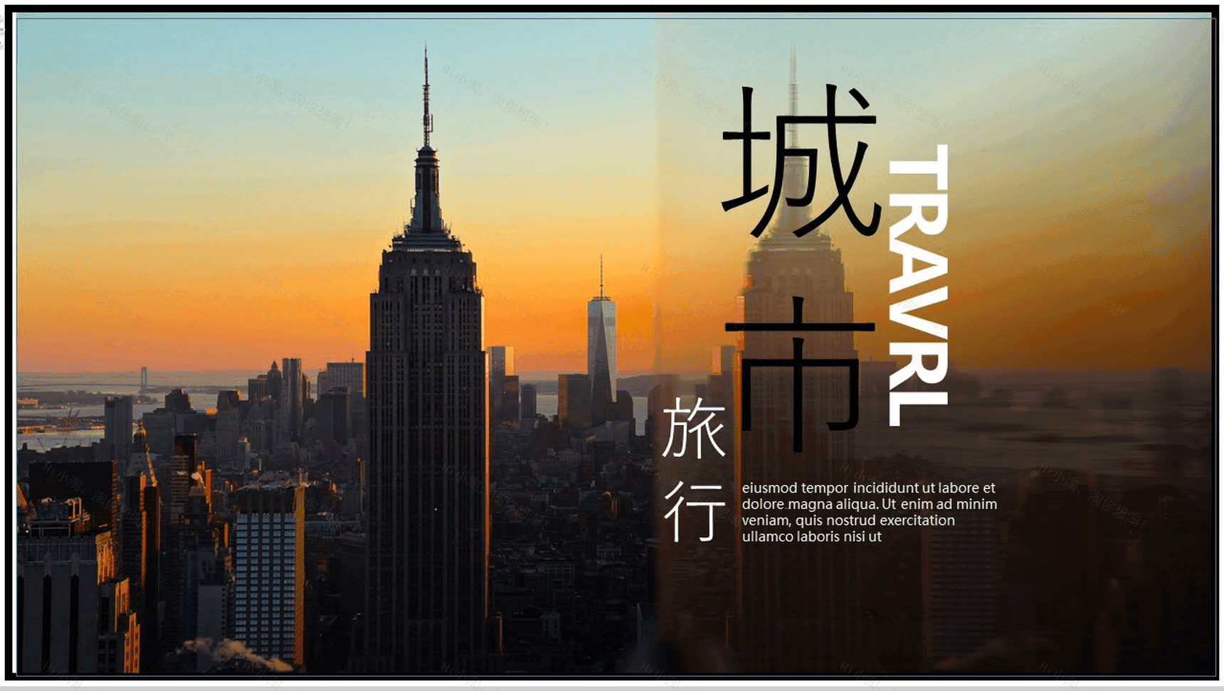 大气高端城市图片展示旅游相册企业宣传旅游日记PPT模板-1