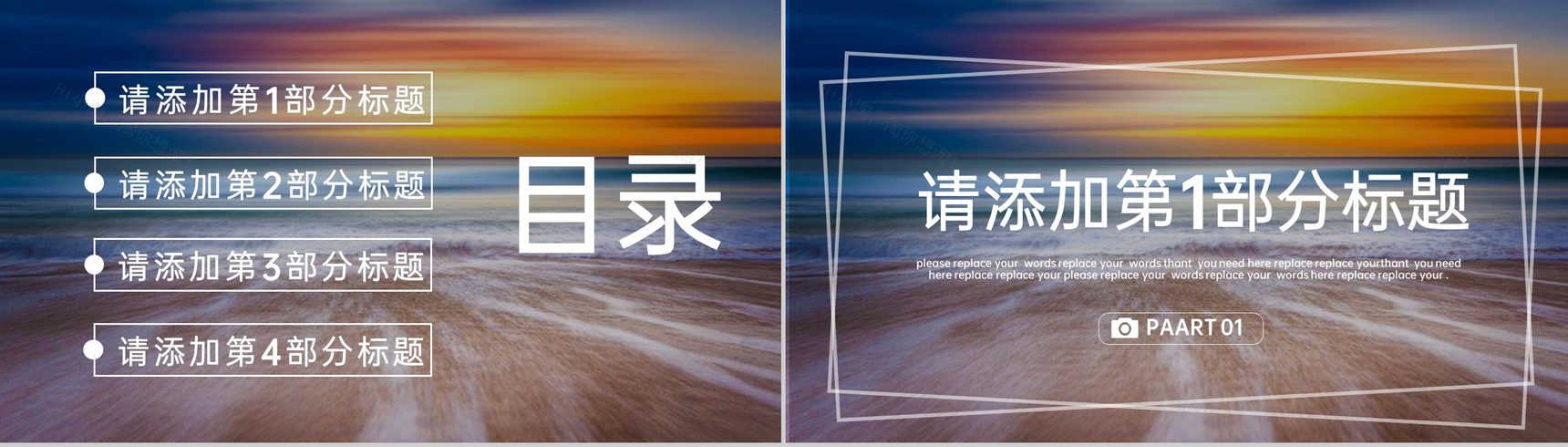 紫色简约风夏天的记忆夏季旅行电子相册PPT模板-2