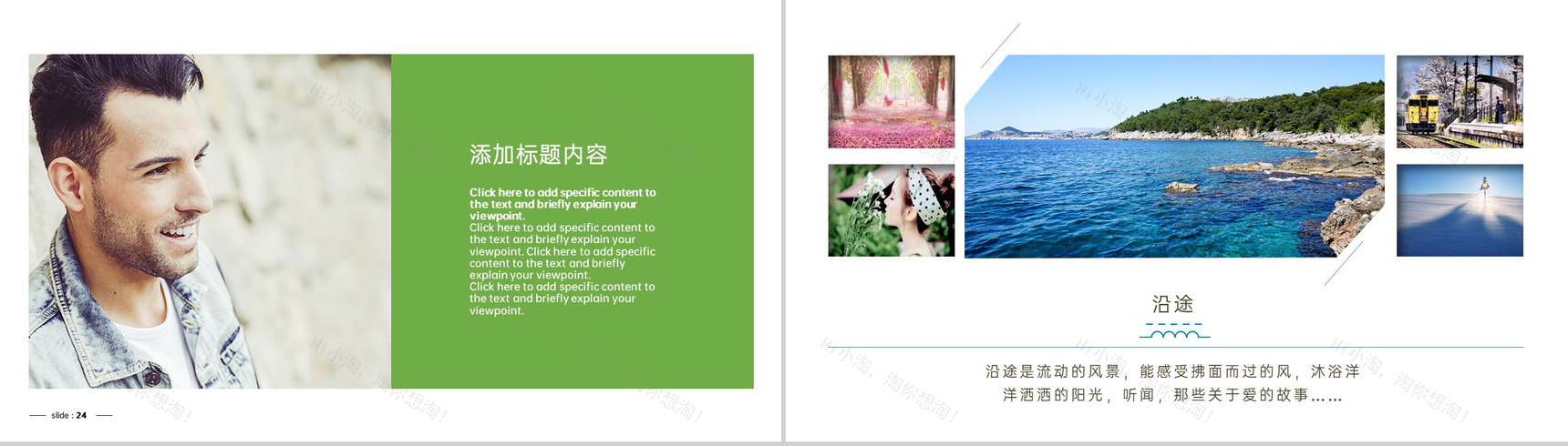 绿色杂志风假期旅游景点宣传介绍风景展示PPT模板-13