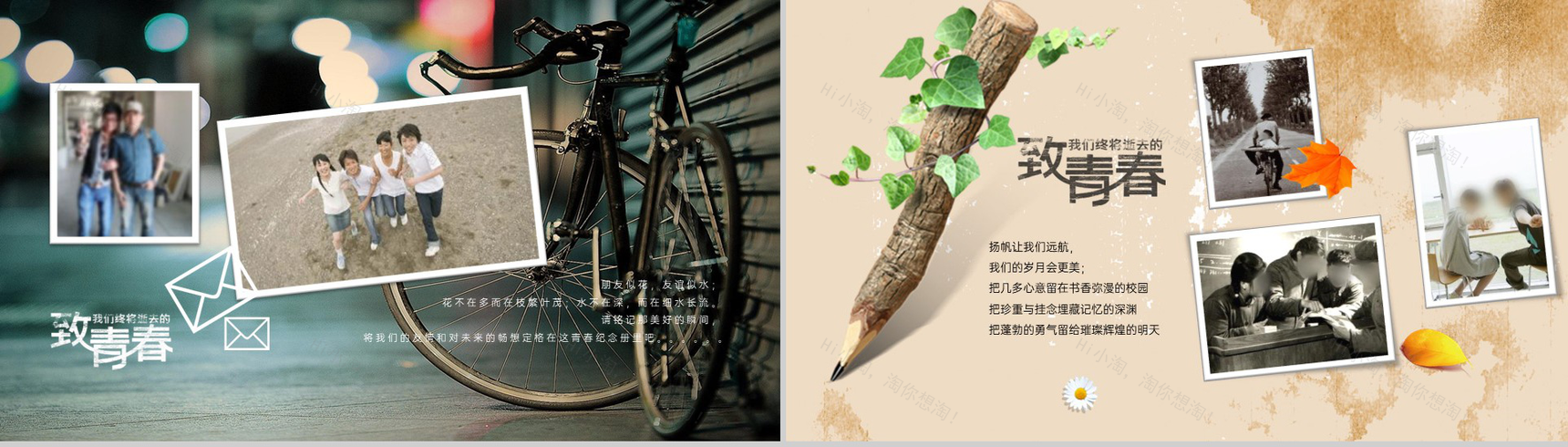 黄色创意致青春校园回忆同学聚会纪念册PPT模板-6