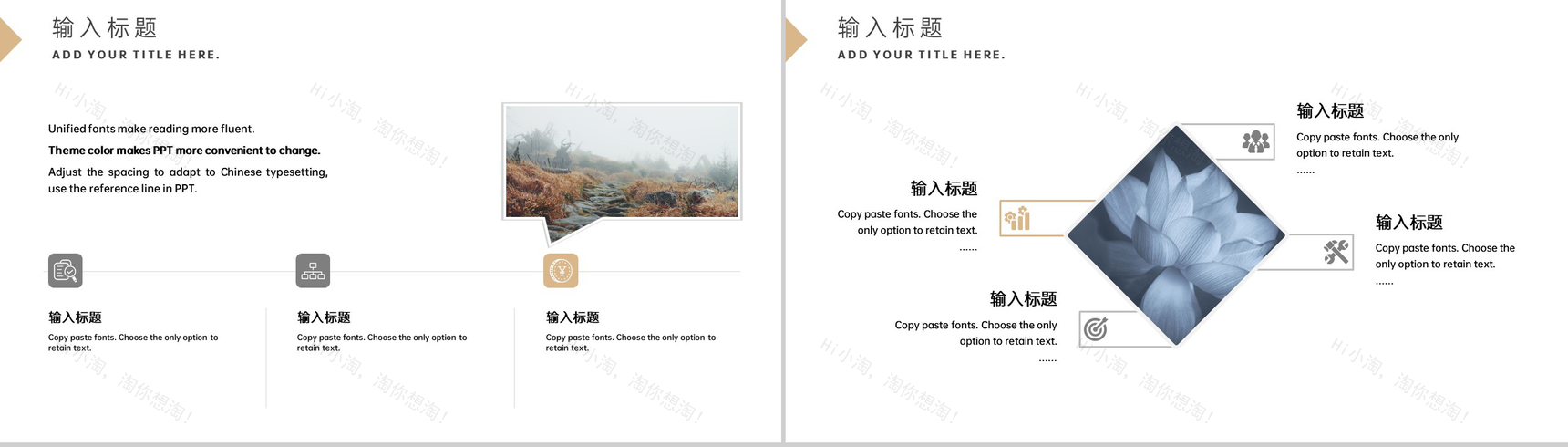 棕色简约小清新风旅行风光旅行纪念册PPT模板-9