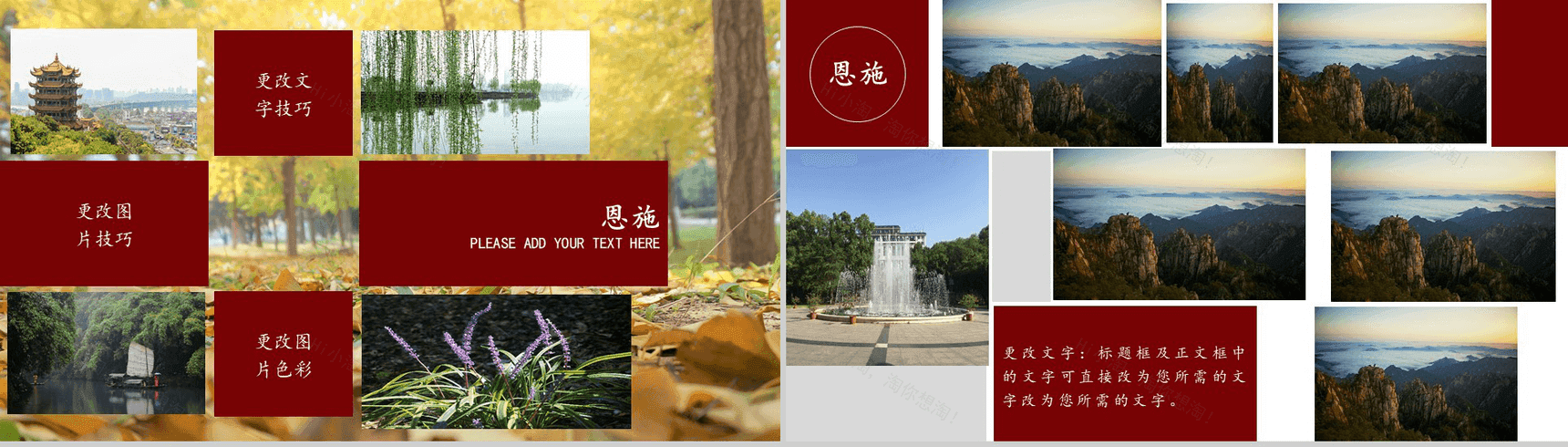 魅力湖北旅游旅行日记摄像相册纪念-4