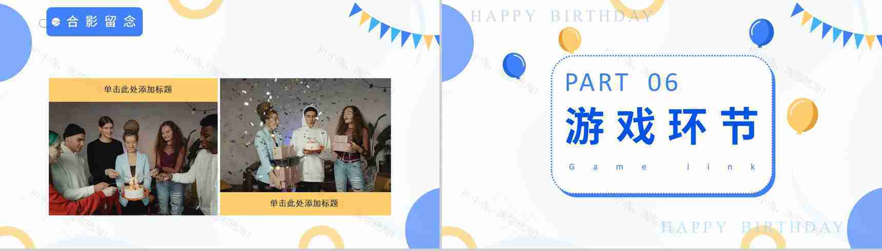 蓝色温馨卡通儿童生日成长纪念册PPT模板-9