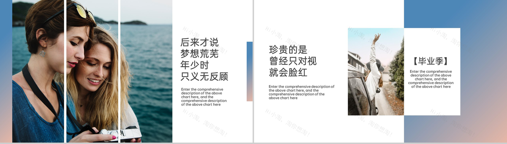 简约时尚风旅行的意义毕业季青春纪念相册PPT模板-6