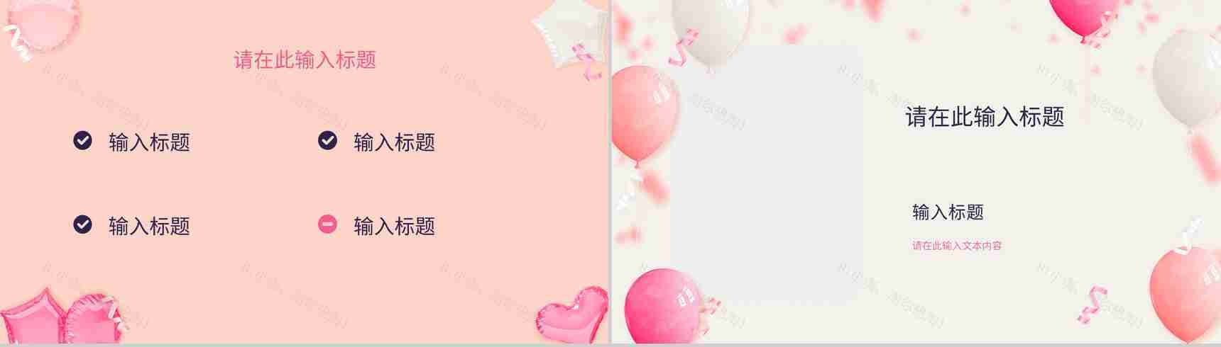 公司员工生日会活动部门策划方案纪念电子相册动态PPT模板-9